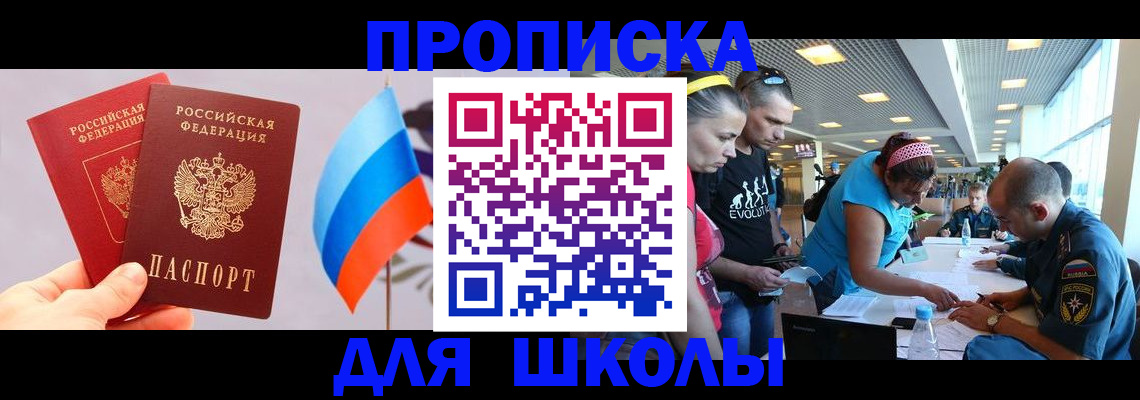 регистрация в Можайске