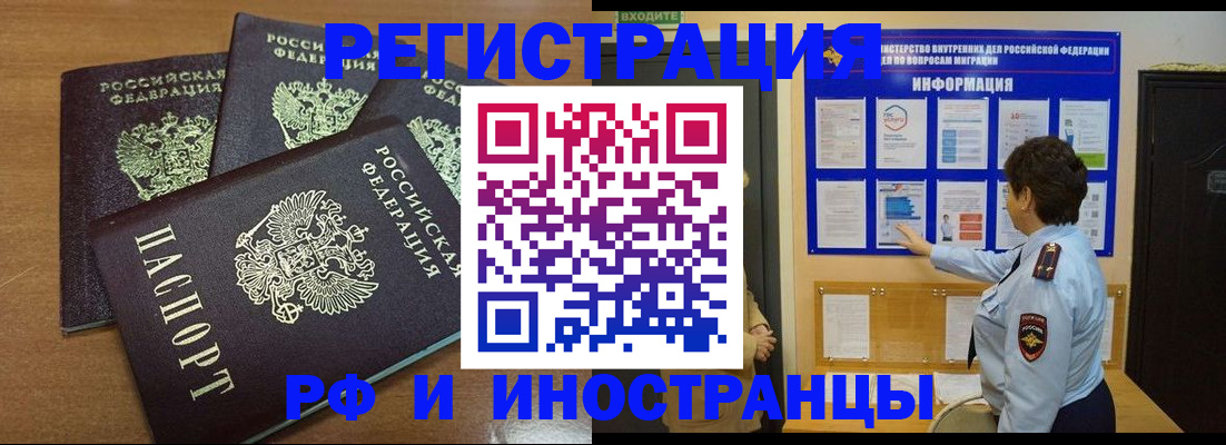 временная регистрация поиск в Можайске