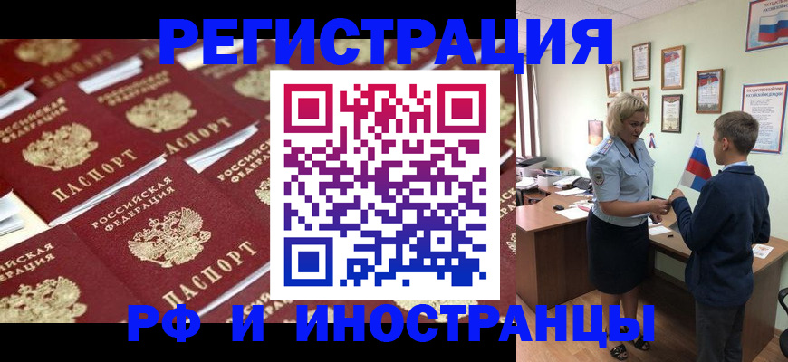 прописка от собственника в Можайске