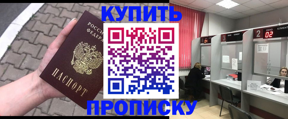 временная регистрация гарантия в Можайске