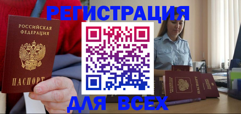 временная регистрация законно в Можайске